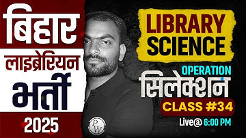 BIHAR LIBRARIAN SCIENCE CLASS 2025 | BIHAR LIBRARIAN SCIENCE QUESTION | LIBRARY SCIENCE BY ANKIT SIR