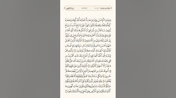 سورة الأحقاف بصوت الشيخ ماهر المعيقلي والشيخ عبدالله الجهني عام ١٤٤٤ هـ