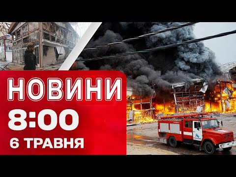 Новини на 08:00