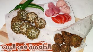 طريقه عمل الطعمية المصريه أو الفلافل وطريقه تسويتها وتخزينها لسحور رمضان