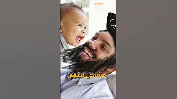 شنو قصة السيد عامود 