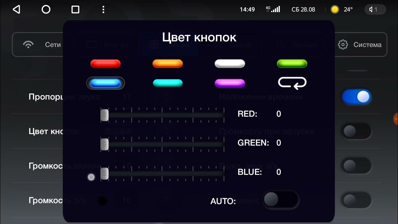 Настройка подсветки сенсорных кнопок - YouTube