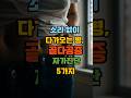 “소리 없이 다가오는 병, 골다공증 자가진단 5가지” #골다공증 #자가진단 #뼈건강 #건강체크 #