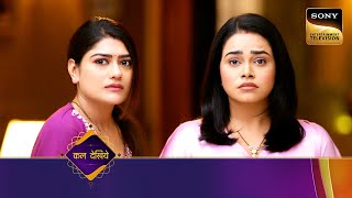 Kuch Reet Jagat Ki Aisi Hai  - Ep 56 - Coming Up Next - कुछ रीत जगत की ऐसी है