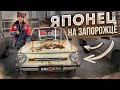 ЯПОНЕЦ НА ЗАПОРОЖЦЕ! Мойка сразу 3-х автомобилей! #ОТМЫЛИ