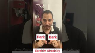 park و bark كلمات متشابهة / طريقة مبتكره لحفظ الكلمات : الفرق بين