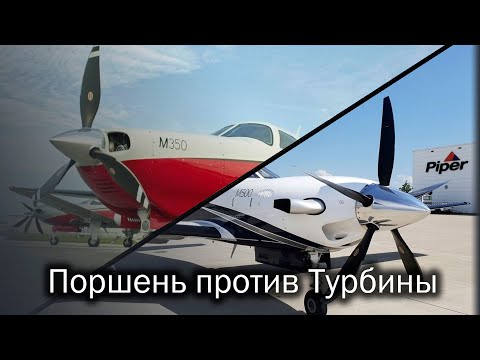 Видео: Разница между турбореактивным двигателем и турбовинтовым двигателем