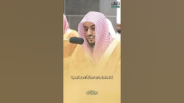 وَسَيِّدًا وَحَصُورًا وَنَبِيًّا مِّنَ الصَّالِحِينَ. الشيخ الوليد الشمسان تلاوة مميزة سورة آل عمران
