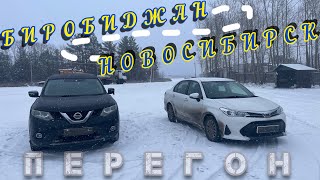 ПЕРЕГОН NISSAN X-TRAIL и TOYOTA COROLLA. Дальний Восток - Новосибирск.  #xtrail #corolla #перегон