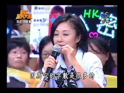 超級星光大道 20090918 p.3/14  劉明湘 誘惑的街