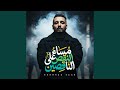 مساء النقص على الناقصين 