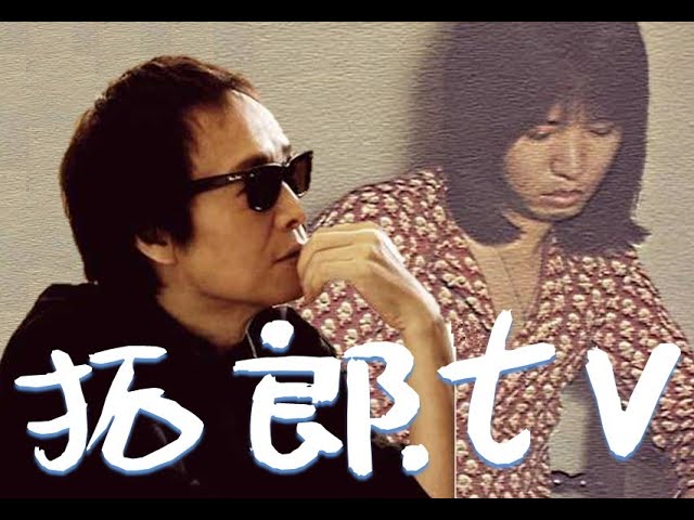 拓郎 tv③黒いカバン - YouTube