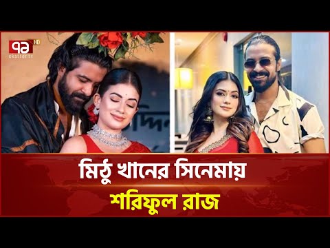 বিয়ে বাড়িতে শাকিব খান-পরীমনি | Ekattor TV