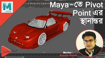 Changing The Position of Pivot Point in Autodesk Maya | Bangla Video Tutorial (বাংলা টিউটোরিয়াল)