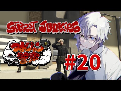 【#ストジャン】灰色の正義 灰島カイム視点 # 21【#個人Vtuber】