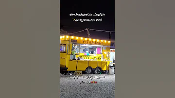 این محصول زندگیتو قشنگ تر میکنه Trend ترند السعودية ترند غذا اتوبوس This Can Make You Happier 