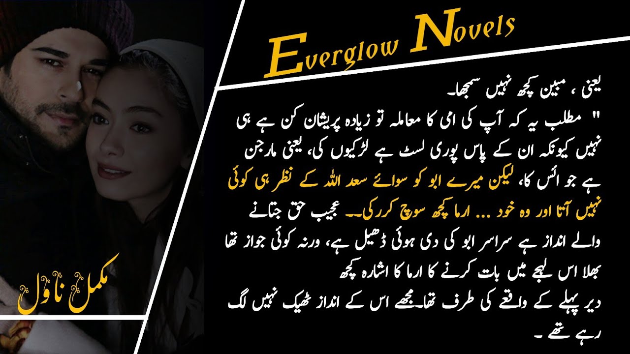 Complete Audio Complete||revenge based|| family story||Everglownovels