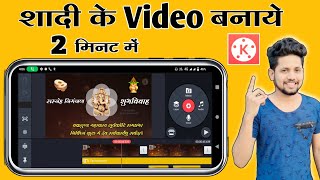 How To Make Wedding Invitation Video | How To Make Wedding Invitation Video For WhatsApp | screenshot 3