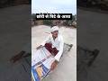 छोरी से पिटे के आया 😅#youtubeshorts #youtubevideo #shortvideo #shortsviral #funny
