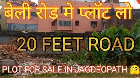 जगदेवपथ मे जमीन / 1 कट्ठा  प्लॉट पटना मे / सस्ता प्लॉट पटना मे / plot in Patna / low budget plot