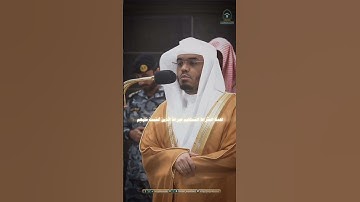- القـارئ : ياســر الدوســري  -سورة الفاتحة #اكسبلور #ياسر_الدوسري #الحرم_المكي #ماهر_المعيقلي #قرآن