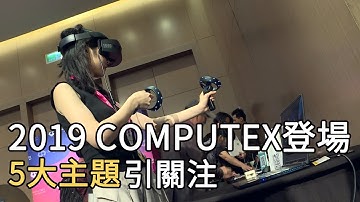 2019COMPUTEX登場 5大主題引關注｜寰宇整點新聞20190514