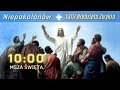 06.09 g.10:00 Msza na żywo | NIEPOKALANÓW - Bazylika