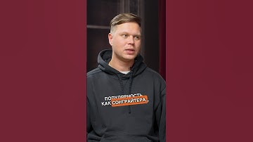 Женя Трофимов написал песню «Птичка». #топ #интервью #птичка