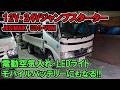 一発始動!バッテリー上がりでも安心 12V・24Vに使えるジャンプスターター!電動空気入れ&モバイルバッテリーにも!【JESIMAIK V9M・U30】