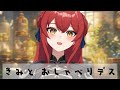 【雑談】僕をいっぱいチャージしてくれ【VTuber】
