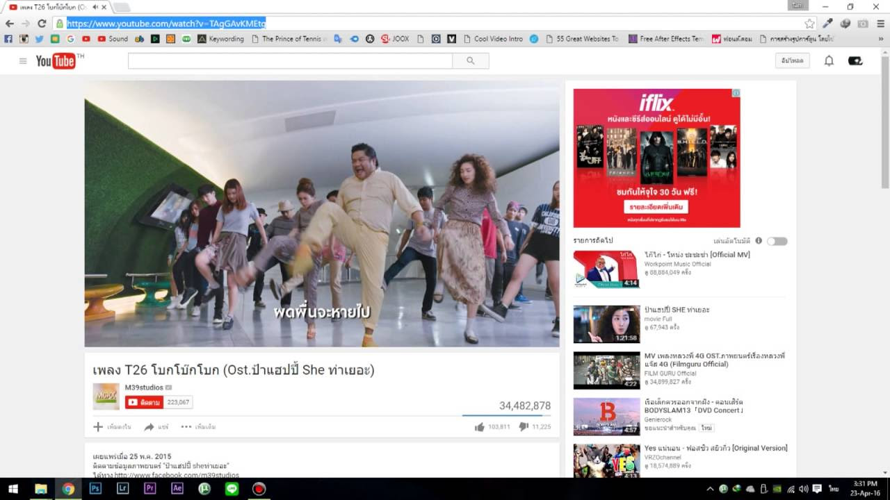 การปิดโฆษณาใน youtube Update New ปิดโฆษณาในยูทูป 2017 (ไม่ต้องลงโปรแกรม)