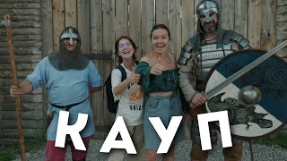 видео: Деревня викингов КАУП / ep.7 картинка: Деревня викингов КАУП / ep.7