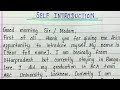 Self introduction interview || How to introduce yourself in interview || English