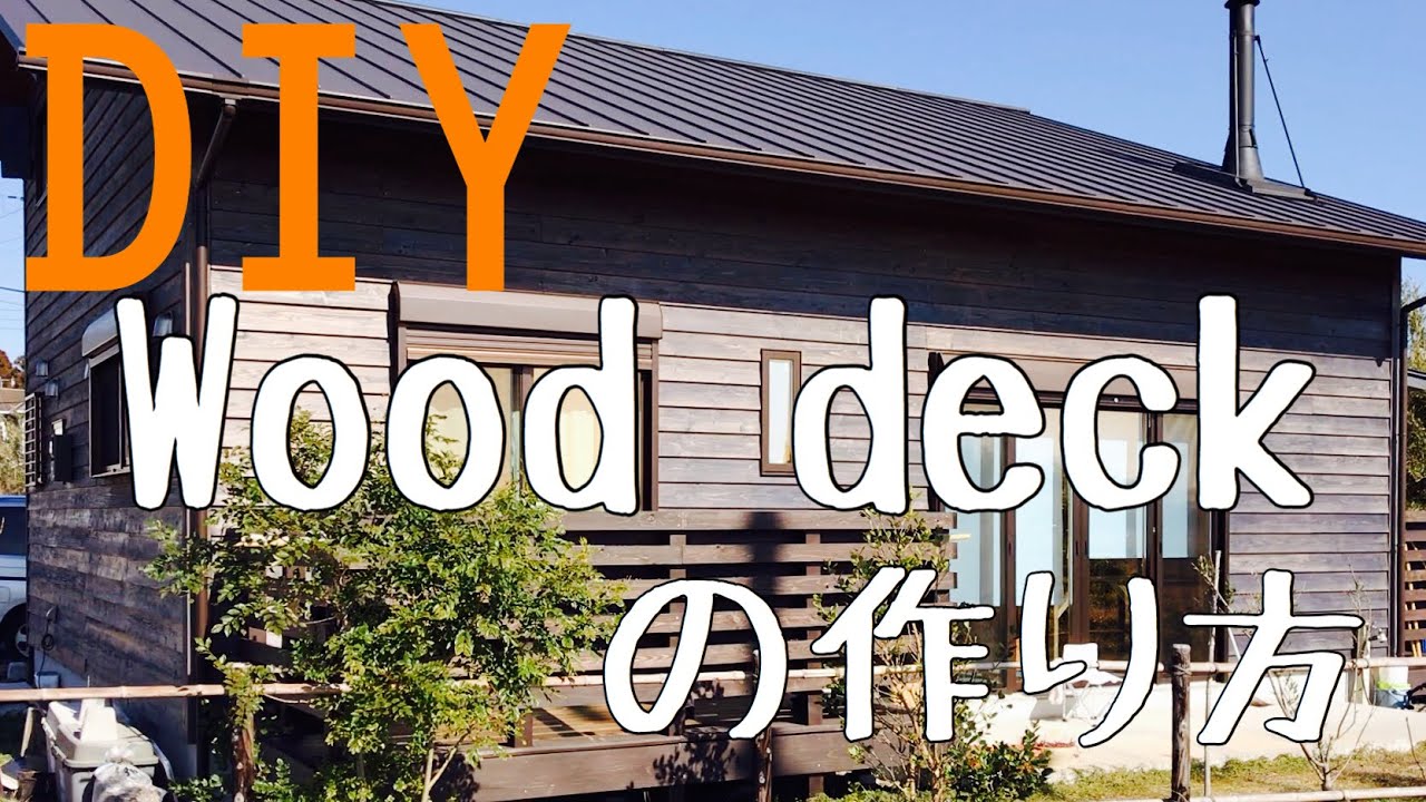 Diy 薪棚 Firewood Rack の作り方 端材で簡易的な薪棚を作りました Youtube