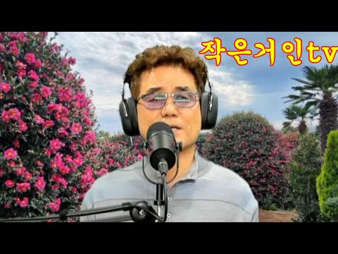 다시찾은 <strong>제천역</strong>(원곡/나팔박)~~작은거인tv