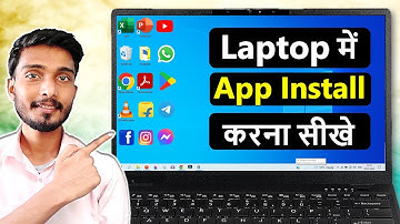 Laptop me App kaise Download kare | How to Download Apps in Laptop | how to install app in laptop