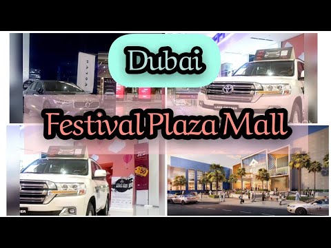مول فيستيفال بلازا الجديد دبي احدث السيارات داخل المول      