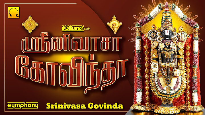 ஸ்ரீநிவாசா கோவிந்தா | சனிக்கிழமை கேளுங்கள் செல்வங்கள் குவியும் பெருமாள் பாடல்கள் | Srinivasa Govinda