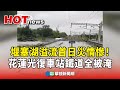氣象災害