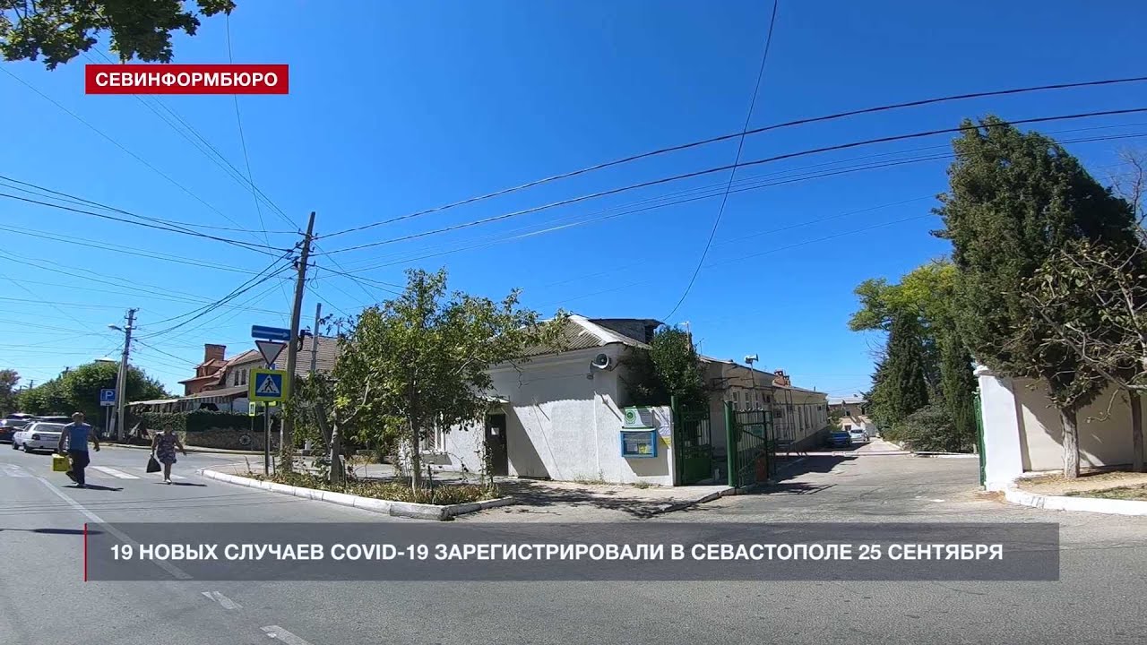 Школа 37 севастополь. Школа искусств севастополь. Зарядка в севастополе. Новости севастополь 25 мая. Новости севастополь 25 мая.