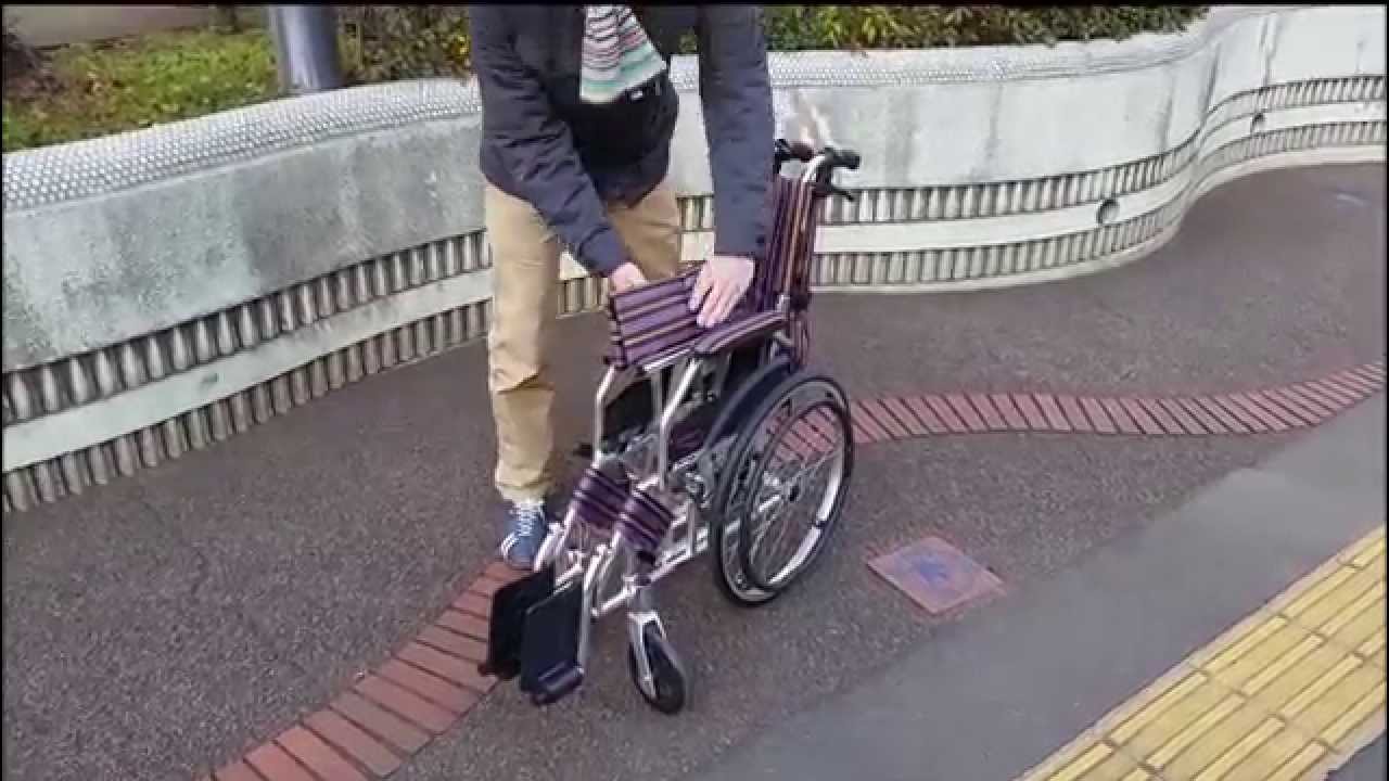 車椅子 たたみ 方