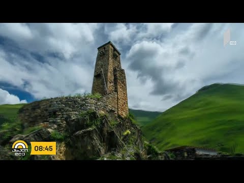 #ახალიდღე საქართველო საუკეთესო ტურისტულ მიმართულებად დასახელდა