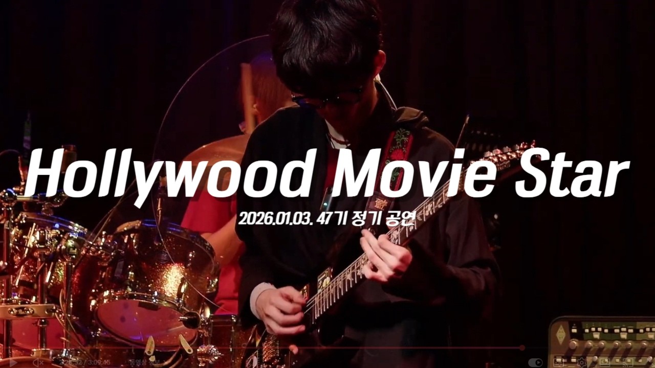 [플레임즈 47기 정기공연] Nerd Connection – Hollywood Movie Star