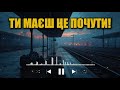 ШОК Ця пісня змінить твоє ставлення до еміграції Дослухай до кінця