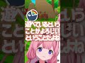 【 #shorts 】にじさんじの行く末、わかりました。【周央サンゴ】