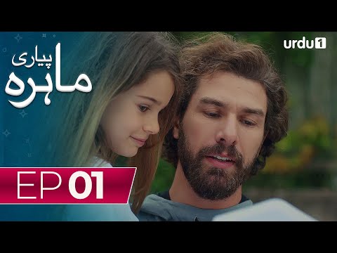 Pyari Mahira  | Episode 1 | Turkish Drama | My Sweet Lie |  11 December 2023