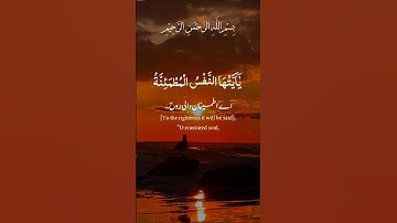 #قرآن #تلاوات #اكسبلور #duet #تيك_توك #fypp #قران_كريم #حالات_واتس #دويتو #قرأن