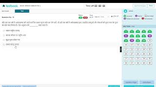 RRb ntpc mock test sectional screenshot 4