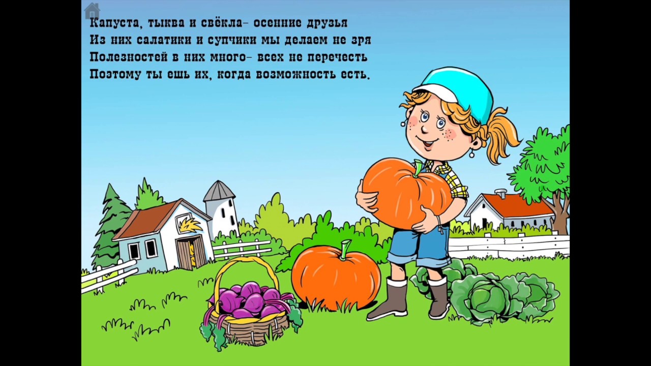 Об овощах в стихах