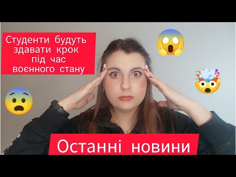 КРОК 2 ОСТАННІ